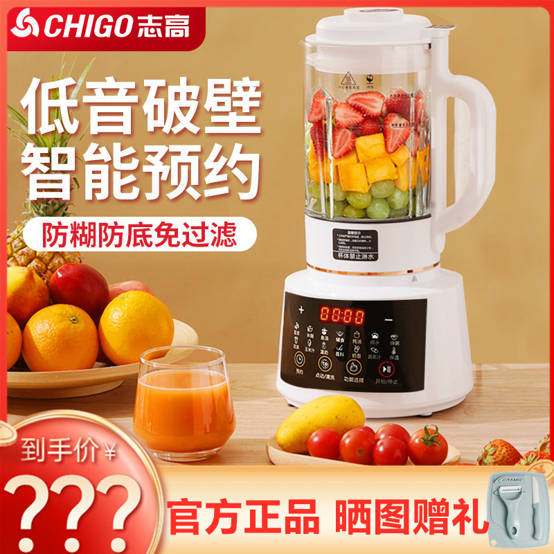 Zhigao Wall Breaking Machine Home Fully Automatic Touch Screen Soybean Milk Machine Multifunction Heating Cuisine Machine Juicer Baby Deputy Food