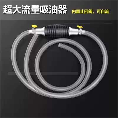 Sucker Gasoline sucker Fuel tank sucker pipe Car special gasoline pump Small stainless steel oil pump plastic