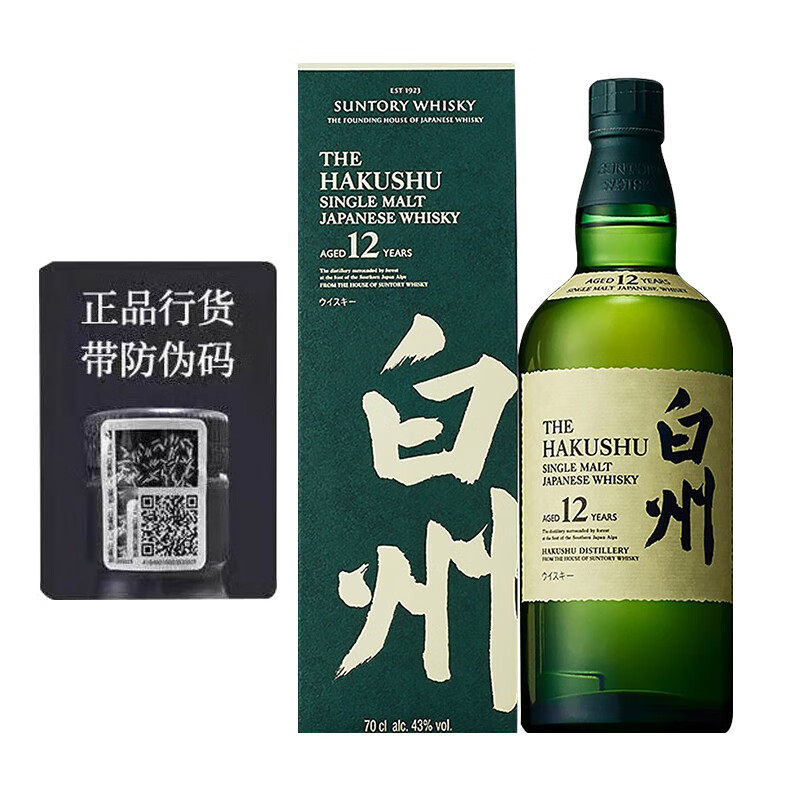 ゆゆゆ様専用 白州12年700ml100周年記念ラベル 記念ピンバッジ付き箱 ゆゆゆ様専用 白州12年700ml100周年記念ラベル 記念ピンバッジ付き箱