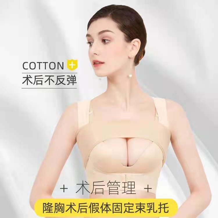Thoracic Surgery Prosthesis Fixed Underwear Poly-Clos Closeback Breast Implants of Breast Coat Medical Bunch of Breast Implants with Styled Bandage-Taobao