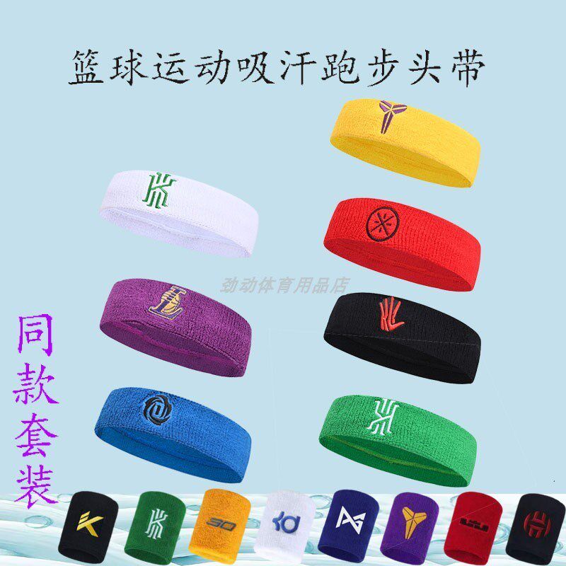 Kobe James Curry Running Fitness Sucking Sweat Tackle Head Hairdress Hairon Basketball Strap
