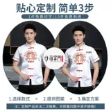 Шеф-повар для работы одежда Тан костюм драконка для одежды