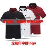 Дополнительная рабочая одежда шеф -повара плюс удобрения увеличивает 300 котло коротких мужчин, чтобы увеличить количество Catering Hall Custom Print Logo