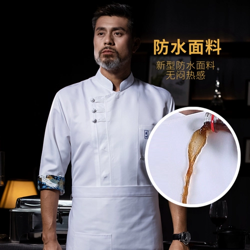Шеф -повара Работа для одежды Водонепроницаемое масла -Проницаемое отель Catering Seven -точечная рукава осень и зимний шеф -повар кухонный кухонный шеф -повар