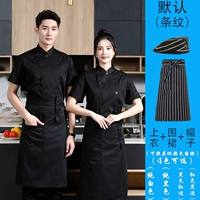 Черный однотонный фартук, шапка, короткий рукав