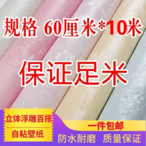 Thickened 3d stereoscopic wallpaper self-adhesive 10m bedroom warm waterproof pvc decorative wallpaper dormitory background wall sticker