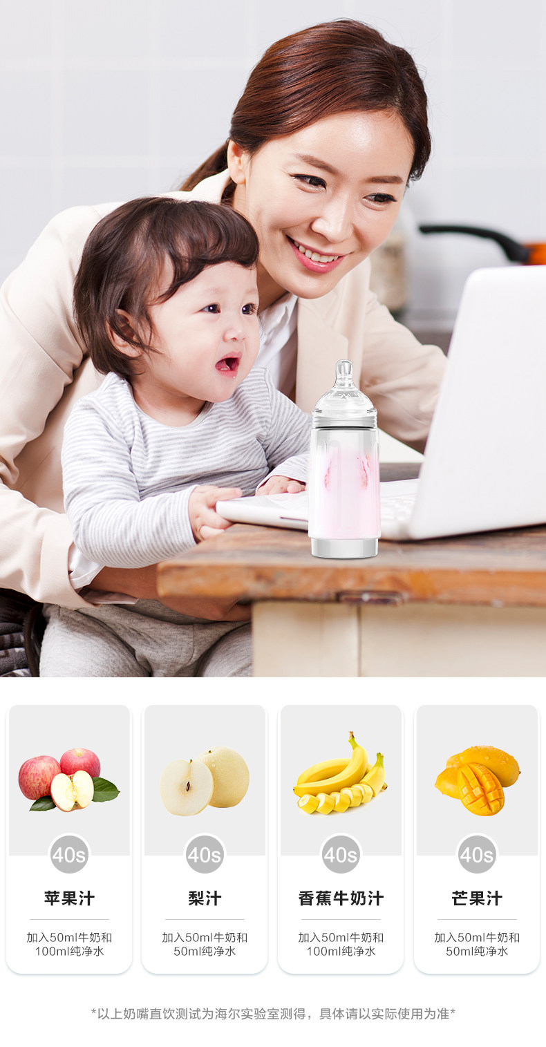 海尔 便携榨汁机 果蔬料理机 图3