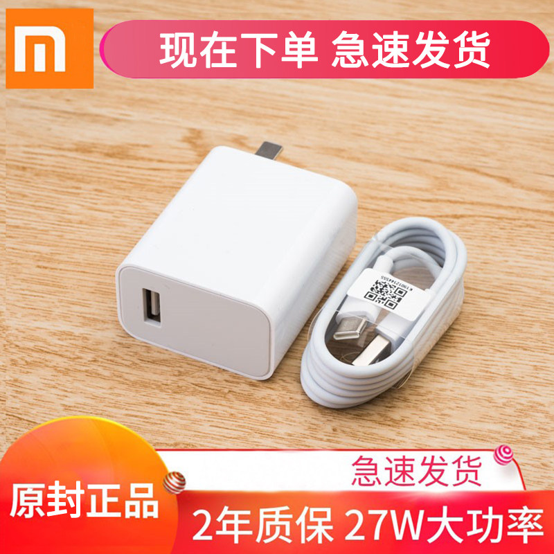 Suitable for Xiaomi 10 Redmi K30S Extreme Commemorative Edition Redmi K30 mobile phone fast charging data cable Luben charger