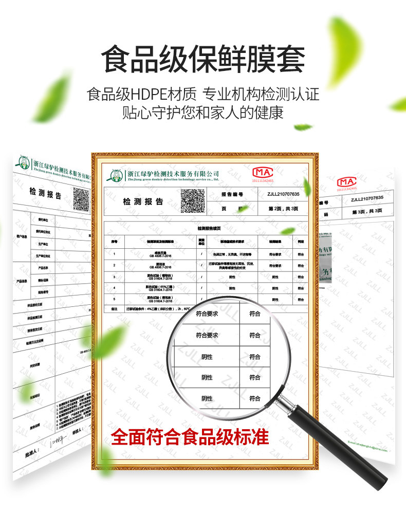 食品级可伸缩保鲜罩100个 图1