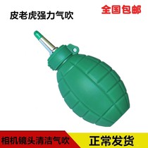 Blowing Ball Tiger Powerful Air Blow Grenade Dust SLR Camera Lens Cleaning Air Blow Notebook Air Blow