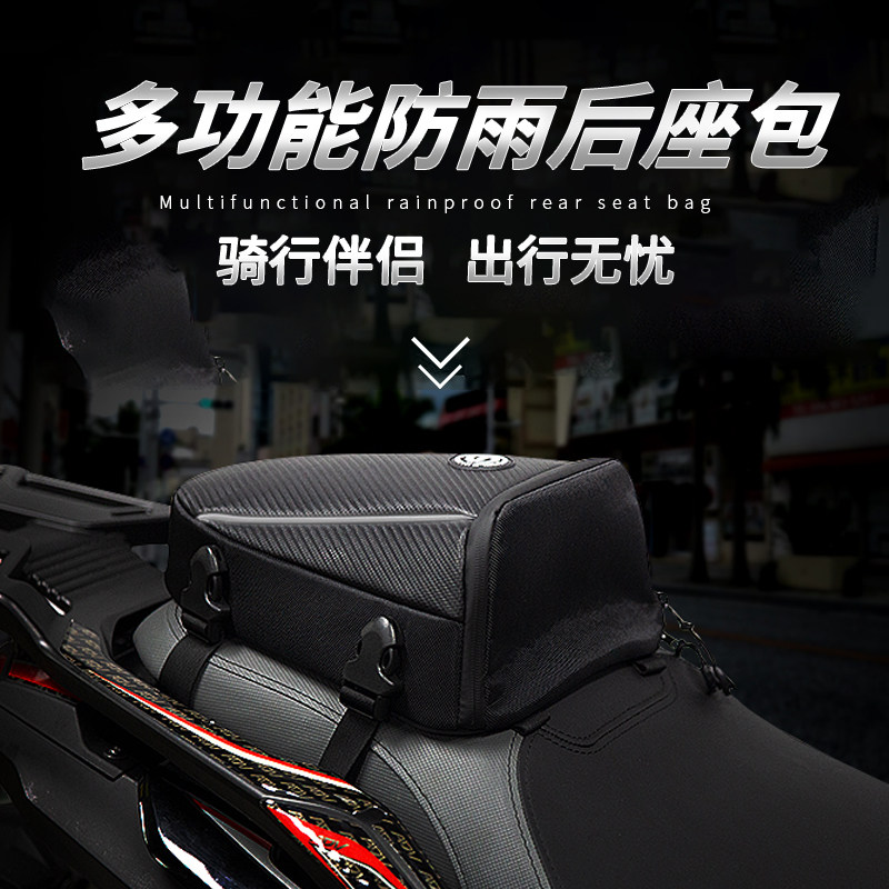 Starry moto400 motorcycle riding men's GSX250R-A storage equipment storage rear seat tail bag modification