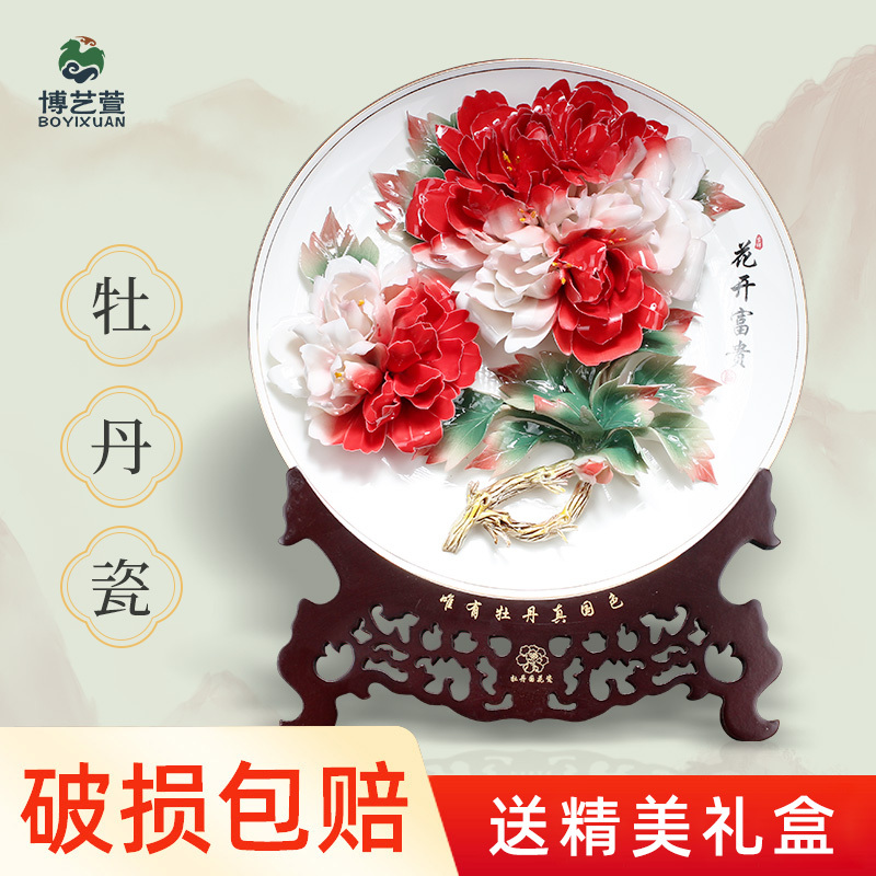 Boyixuan Luoyang Peony Porcelain Sitting Plate Hanging Plate Home Decoration Ornament Ceramic Peony Plate Crafts Gift Boyixuan Luoyang Peony Porcelain Sitting Plate Hanging Plate Home Decoration Ornament Ceramic Peony Plate Crafts Gift