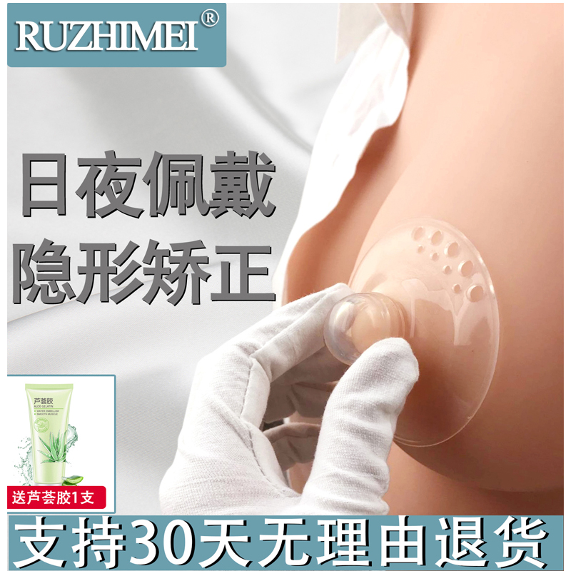 Nipple retraction corrector Nipple depression corrector Breast short pull suction pull flat girl student tractor