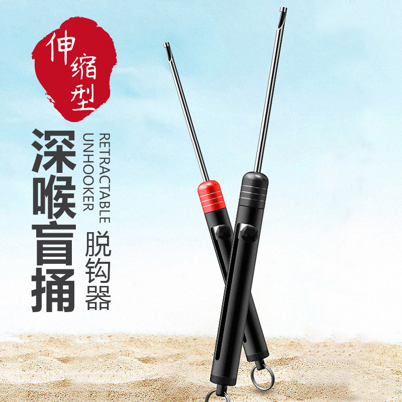 Old Season Deep-Throated Hook-Hook-Fishing-Fetch Fisher Multifunction Fast Stainless Steel Telescopic Blind-Stabbing Decouple