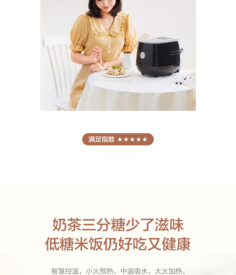 美的 智能脱糖电饭煲 2L 降低38%还原糖 图6