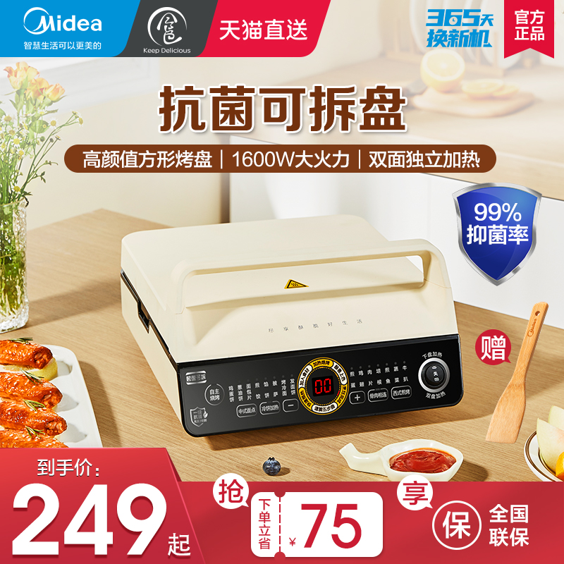Beauty Food Color Electric Pie Pan home Small bifacial heated pancake pan pancake machine New baking cake machine Branded Cake God