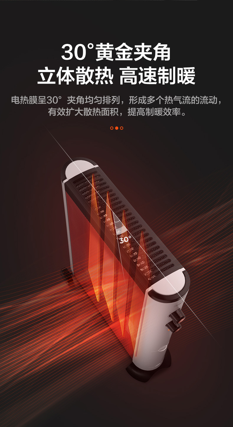 美的 硅晶电暖气 取暖器 2100W 图6