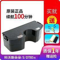 Cobos Dodo S sweeper battery DT85 G 83 87 Jingjing DN650 robot ground treasure general accessories