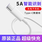 简菱 Huawei, xiaomi, длинное совместимое зарядное устройство, мобильный телефон, 5A, андроид, 40W, 2м, 3м, 66W