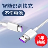 简菱 Huawei, xiaomi, длинное совместимое зарядное устройство, мобильный телефон, 5A, андроид, 40W, 2м, 3м, 66W