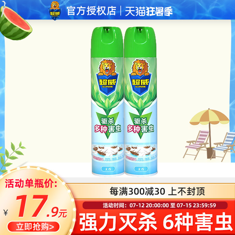 Ultra Vibe Water-based No Fragrant Aerosol 500ml Insecticide 1 Bottle Domestic Spray Mosquito Killer Cockroach Drug Non-Innocuous