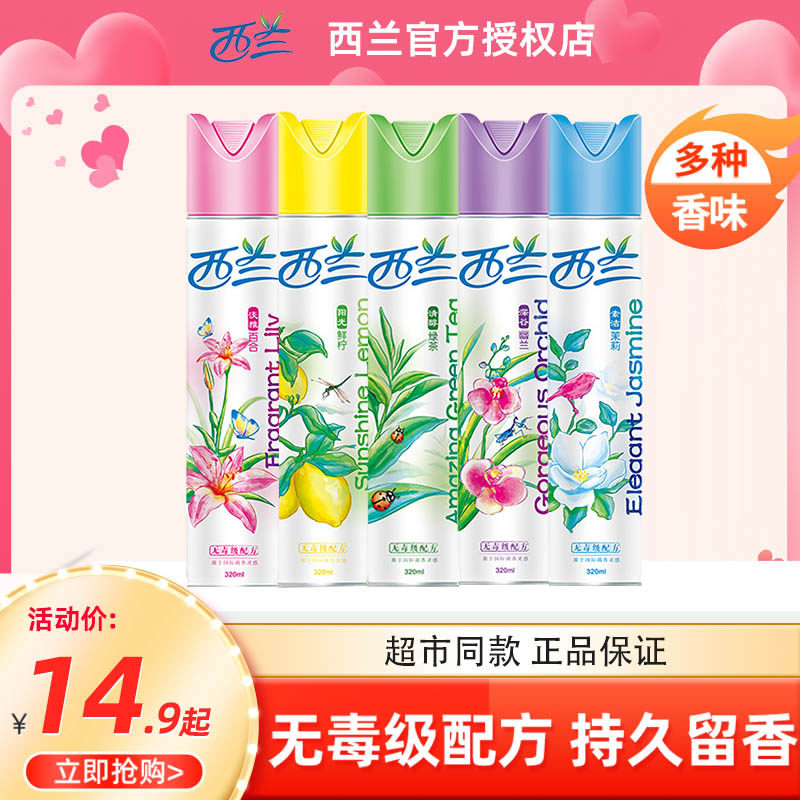 New Zealand air freshener spray 320ml bedroom powder room living room fragrance car car fresh and deodorant