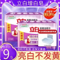 Soap Standing White Laundry Soap Home Vêtements abordables Commerce de gros Huile de coco Essence à stain 232g * 2 Décontamination Whitening