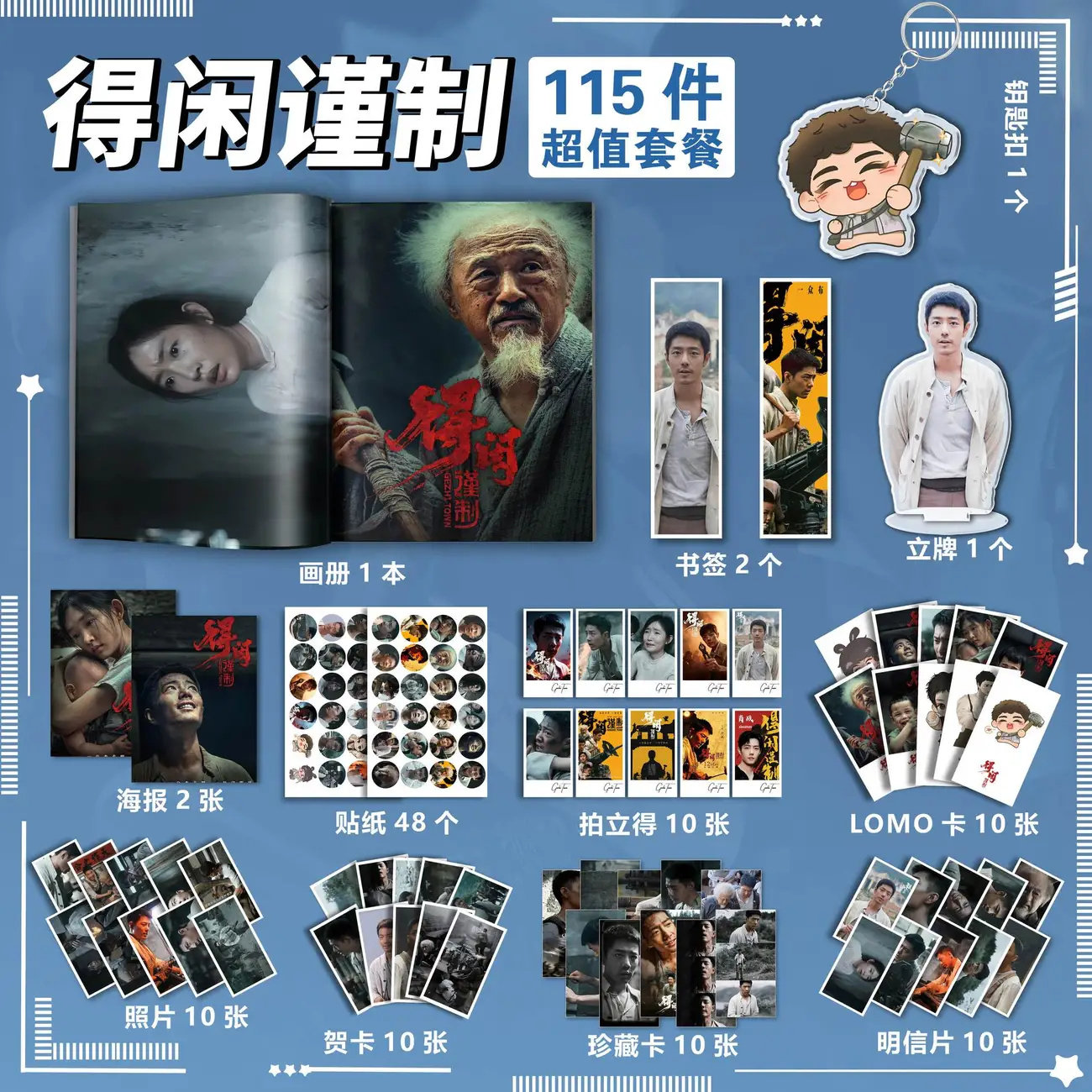 肖战照片集- Top 50件肖战照片集- 2026年6月更新- 淘宝Taobao｜天猫Tmall