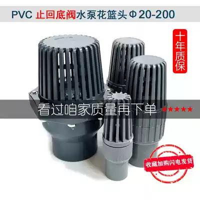 pvc plastic water pump bottom valve flower basket head check valve filter valve one way check valve water pipe valve 160