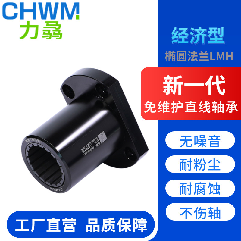 Straight bearing oval flange double cut edge with fixed seat aluminum wear-resistant sports guide bushing LMH1020 30