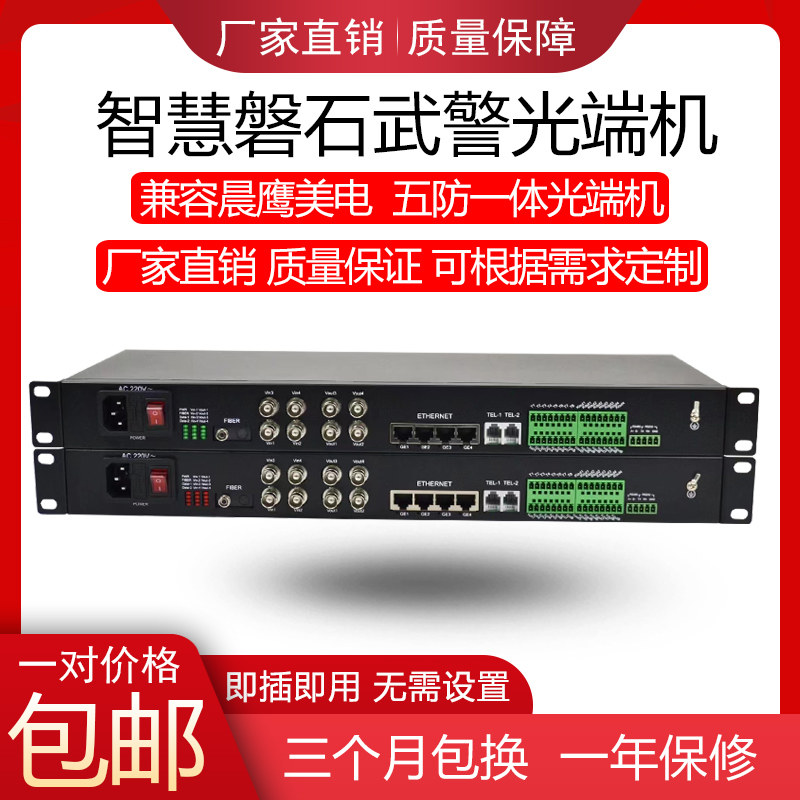 Smart Rock multi - functional optical end machine WJ post multi - business video switch volume 485 network custom optical fiber