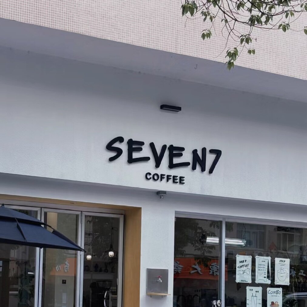 SEVEN梵羽的LOGO