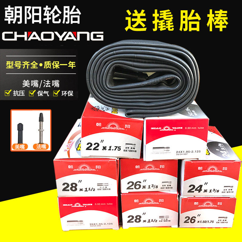 Sunrise Tire Bike Tube 700 14 16 20 22 24 26 inch x 1.5 1.75 1.95 13 8