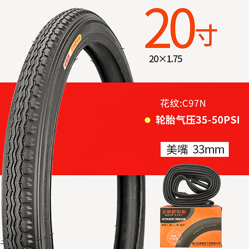 20X1.75 A Set Of C97Zhengxin 20 inches a mountain country Bicycle tyre 20X1.35   1.5   1.75   1.95   2.125 child Inside the car tyre