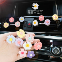 Car air outlet perfume ornaments creative car aromatherapy car cute little daisy flower fragrance piece Interior decoration