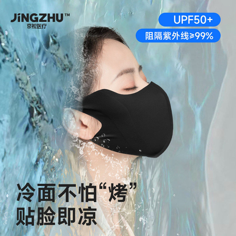 冰丝防晒口罩防紫外线女高颜值2025新款遮阳护眼角立体夏季薄透气
