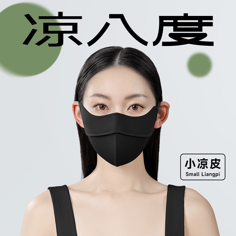 防晒口罩防紫外线女高颜值2025新款黑色冰丝凉感薄透气3d立体面罩