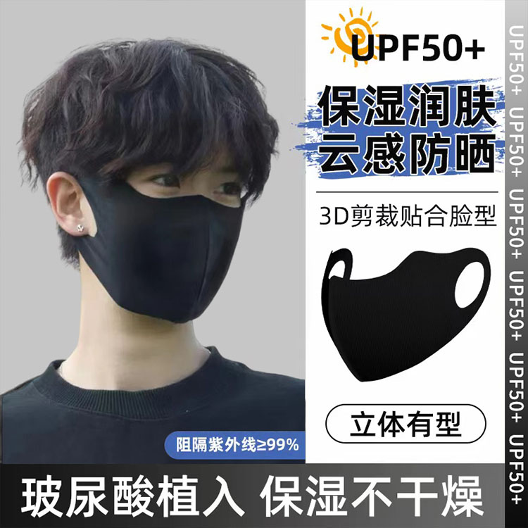 防晒口罩男防紫外线夏季薄款透气黑色潮2025新款冰丝立体骑行面罩