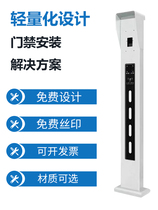 Access control card swipe column face access control column electric door waterproof bracket outdoor access control button column