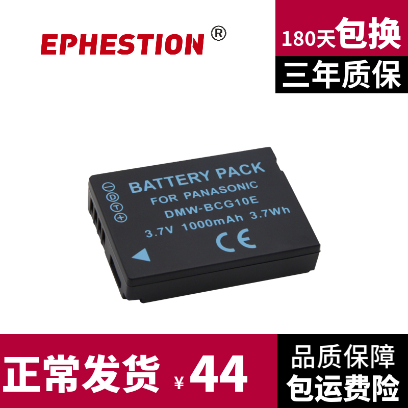 DMW-BCG10E applies Panasonic camera battery DMC-TZ26 TZ6 ZS1 ZS3 ZS5 ZR3 ZS7 ZS7 ZS7