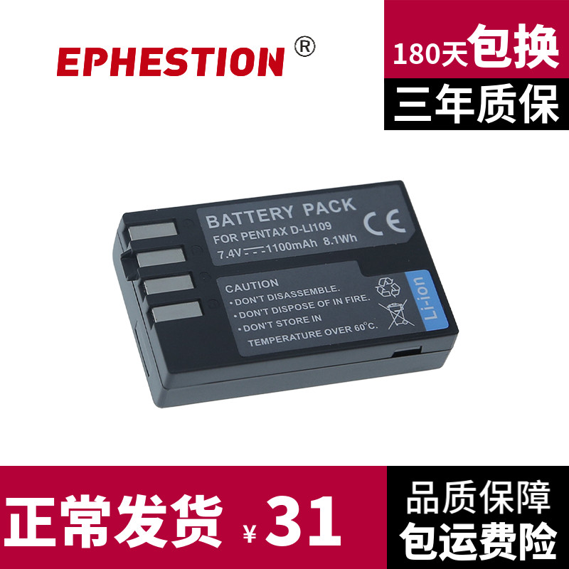 Applicable Pentex D-LI109 digital camera battery K30 K-50 K-50 K500 KR K-S2 K-S1