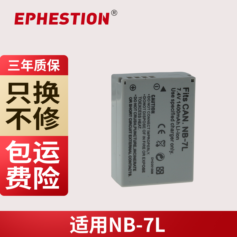 NB7L is suitable for Canon G12 G11 G10 Battery SX3 SX30 SX30 ISPowerShot micro-single photo