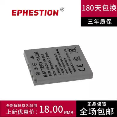 Suitable for Nikon Battery EN-EL8 Coolpix S9 S51 P1 P2 L1 L2 S50 ENEL8 S52
