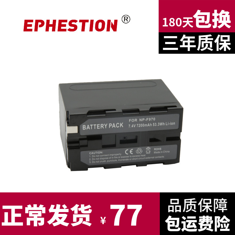 NP-F970 applicable Sony camera electric NP F960 F970 F970 PLM-100 A500 A500 A500E A500E