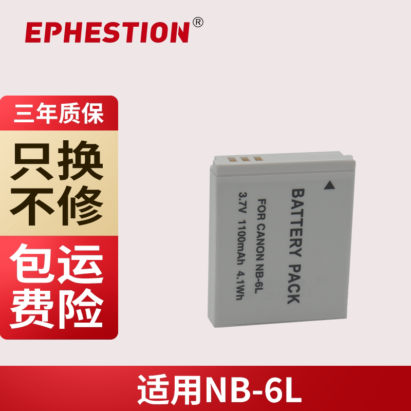 NB-6L Applicable Pool Canon IXUS 95IS 105 200 210 300 310 SX240HS SX710