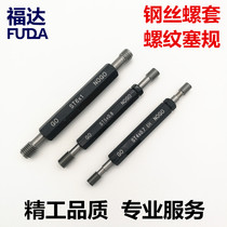 Steel wire screw sleeve bottom hole threaded plug gauge dental sleeve bottom hole thread detection special pass gauge ST tooth gauge 6H accuracy