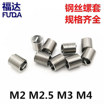 304 stainless steel wire screw sleeve threaded jacket spring braces 3 5D 4D tooth cover with tail screw sleeve M2M2 5M3
