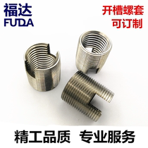 Self-tapping screw sleeve tool 302 grooving type self-tapping tooth sleeve threaded bush protective sleeve M2M5M6M8M12M14M18