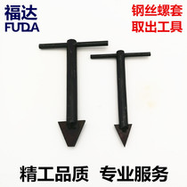 Steel wire screw cover removal tool threaded sheath steel wire braces extractor M3-M8 M8-M16 fully equipped