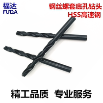 HSS high-speed steel twist drill bit steel wire screw sleeve bottom hole drill for tapping cast iron aluminum alloy with braces drill